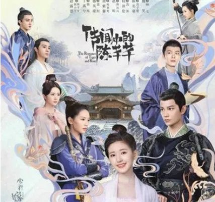 《传闻中的陈芊芊》更新时间是什么时候 每周几点更新