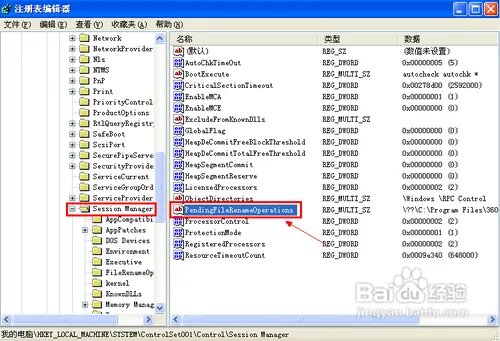 SQL Server 2000挂起文件解决办法