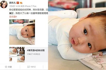 胡杏儿晒儿正面照网友赞可爱 半夜晒友人大合照表谢意