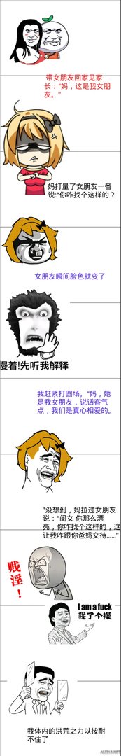 大湿你好!大湿我们不约!暴走漫画大合辑【548辑】