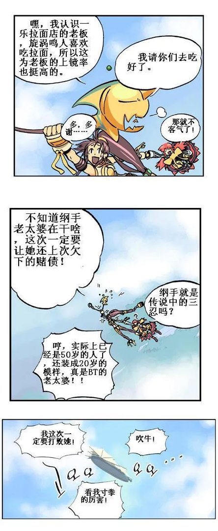 [漫画]火影忍者VS勇士【52pk精选自官方】