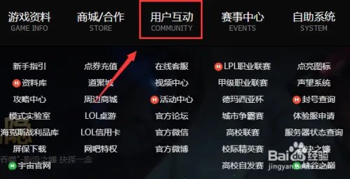 LOL英雄联盟如何进行封号查询？