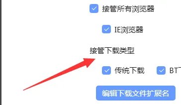 迅雷无法下载怎么解决