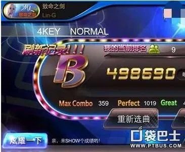 节奏大师致命之剑通关难点节奏大师解析 详解怎么玩