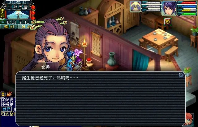 梦幻西游玄奘身世剧情攻略