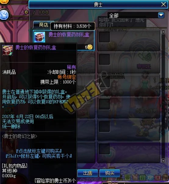 DNF勇士的奇幻之旅活动攻略 轻松得白金徽章礼盒