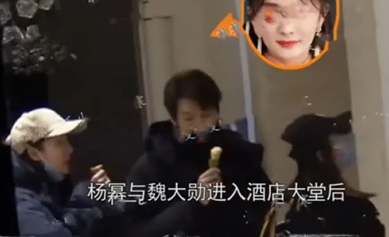 杨幂魏大勋恋情实锤来了:这究竟是真的还是假的?