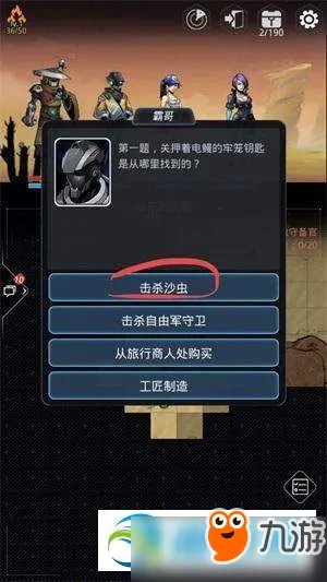 跨越星弧老鸟的馈赠攻略 答案选择推荐