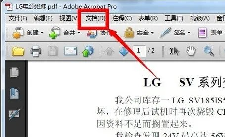 Adobe Reader 9.1中怎么设置水印