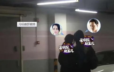 冯绍峰郭碧婷恋情是真的吗?