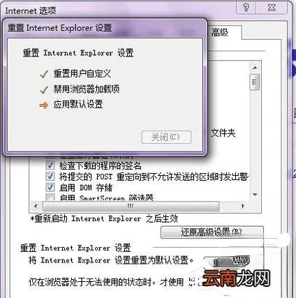 ie8修复方法 修复ie浏览器的步骤。