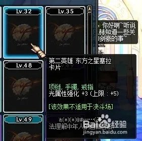 dnf光强卡片有哪些DNF光强卡片大全