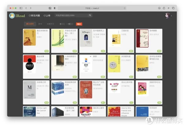 吐血整理!28个精品免费电子书网站,帮你找到99%的电子书(建议收藏)