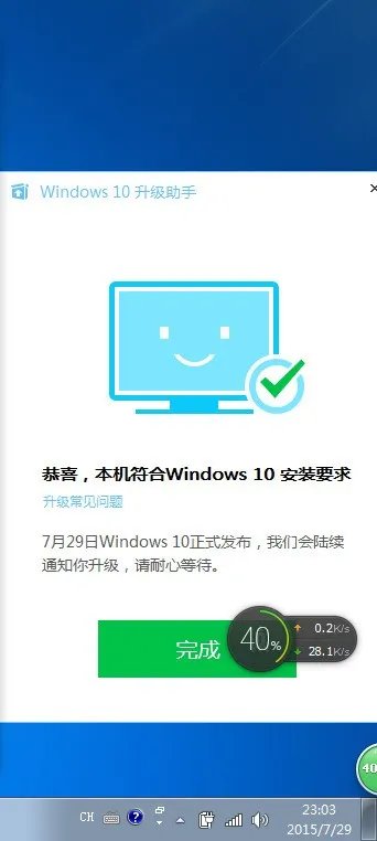 电脑管家11安装怎么界面上没有win10升级助手了