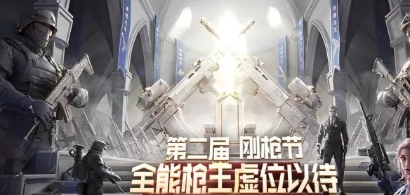 《CF》2023年11月活动大全