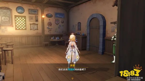 原神传说任务怎么接 原神传说任务获取完成攻略