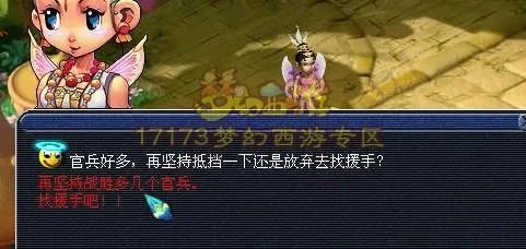 梦幻西游比丘国剧情攻略