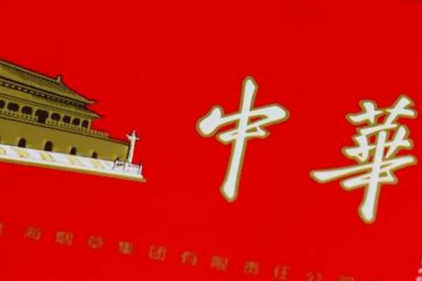 中华5000的香烟什么价格