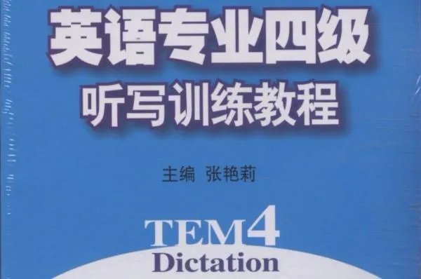 英语专业四级成绩查询 到底网上能不能查啊