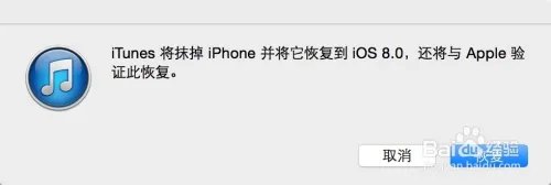 iOS8 Beta2 固件安装,iOS8 Beta2升级教程
