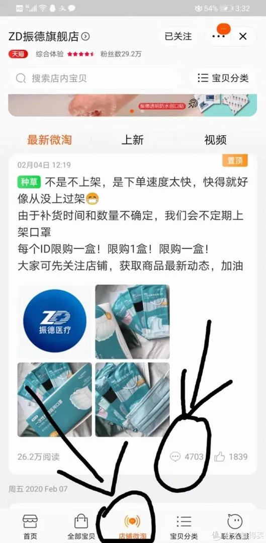 我是如何买到口罩的