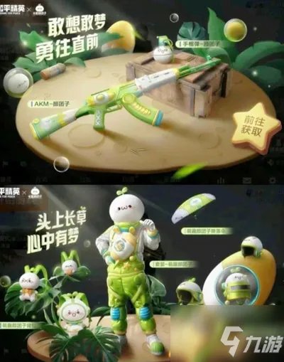 《和平精英》颜团子活动图文教程 颜团子活动攻略大全