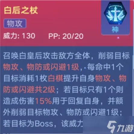 奥拉星手游无冕之王星界技能强度解析