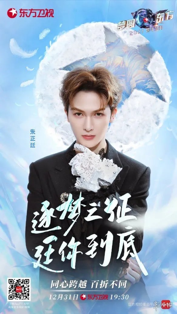 东方卫视跨年演唱会2021阵容 肖战跨年2021在东方卫视