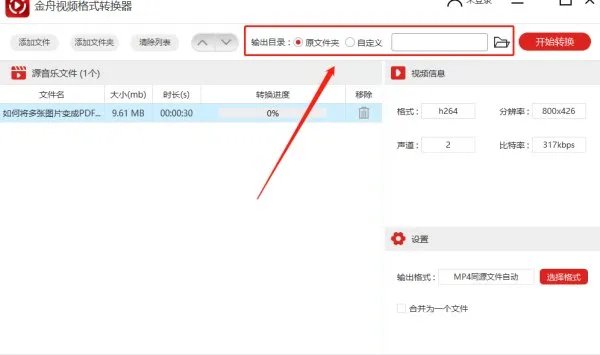 视频格式转换器哪个好
