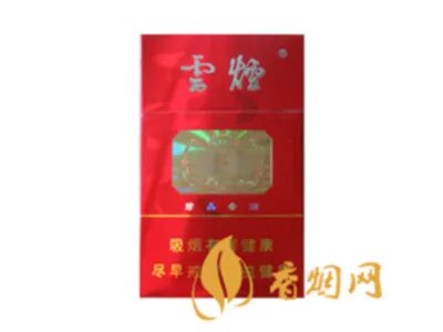 云烟香烟价格表图2025年 云烟价格表2025价格表