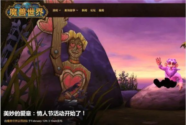 2019魔兽世界情人节完成攻略