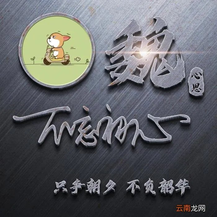 最新3D励志个性签名头像 励志网名大全2013最新版的