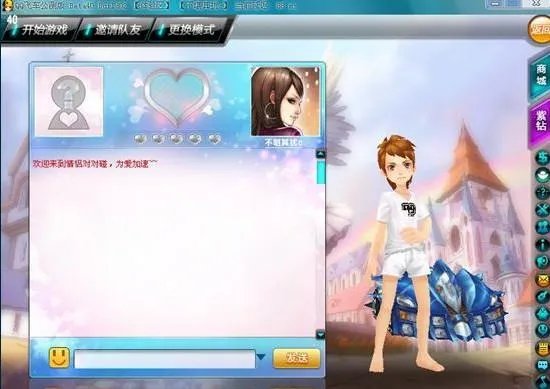 qq飞车什么是情侣对对碰