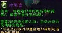 魔兽世界抑魔金怎么得