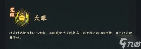 《神仙道3》杨戬怎么样 杨戬技能介绍