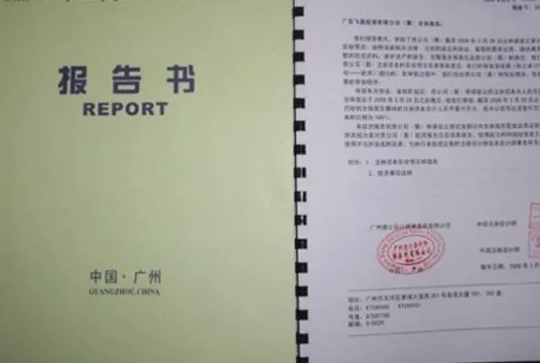 验资4000万出验资报告费用大概多少钱