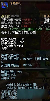 dnf黑暗武士用什么武器好 dnf黑暗武士带什么武器好