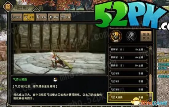 怪物猎人OL 太刀怎么才发光 太刀正确发光方法