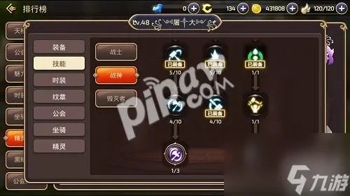 龙之谷手游战神加点攻略 龙之谷战神技能介绍