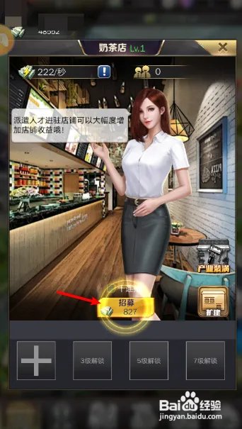 商道高手游戏管家怎么设置