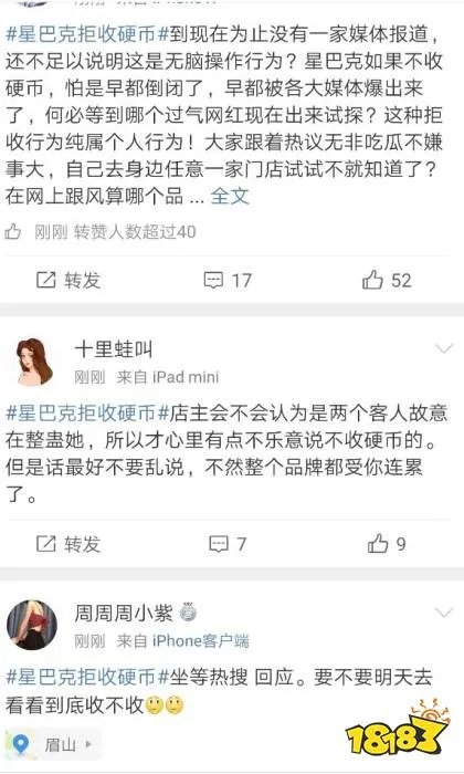 抖音星巴克不收硬币是什么梗