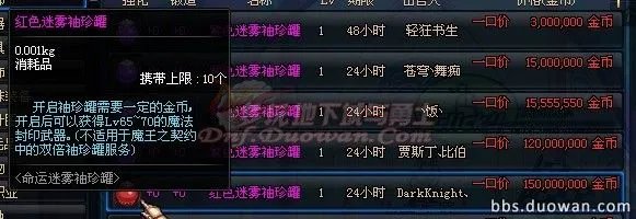 DNF赚钱须知DNF七彩迷雾袖珍罐哪里爆的多