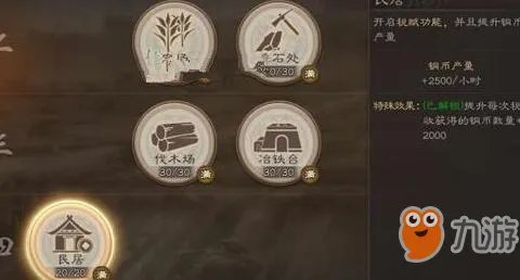 三国志战略版种田流怎么玩 种田流完整玩法技巧攻略大全