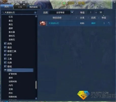 剑灵大漠进化石怎么获得 剑灵大漠荆棘哪里出