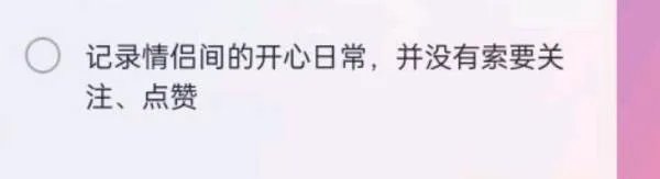 抖音规则答题答案？