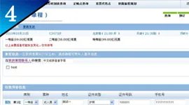 京沪高铁网上订票攻略(附订票流程、票价)