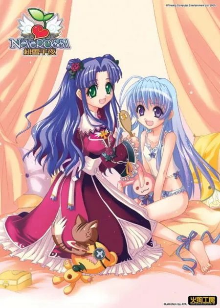 绯雪千夜完全攻略画集三合一超值版