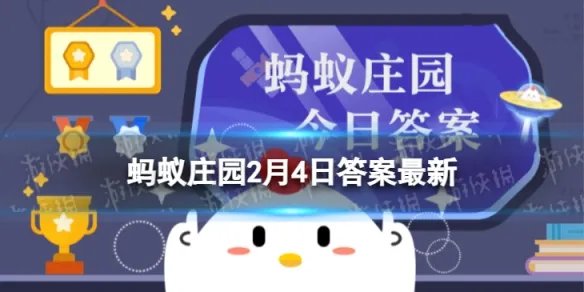 2022冬奥会颁奖用的花是绒线花吗 蚂蚁庄园北京冬奥会颁奖用花2.5