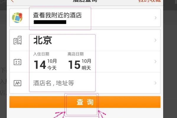 艺龙返现是现金吗