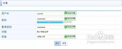 如何注册易口令?